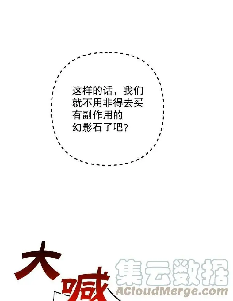 31.梅蒂妮可的叛乱4