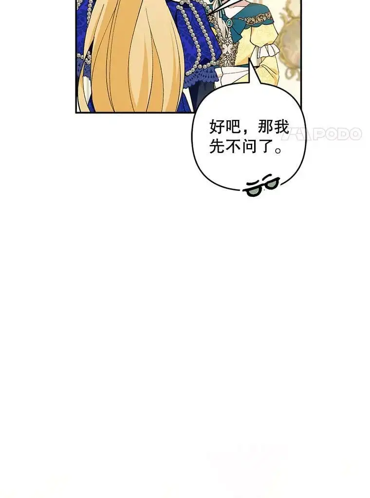 34.假面舞会（1）70