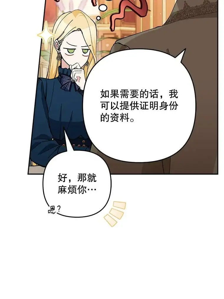 33.介绍舞伴（2）17