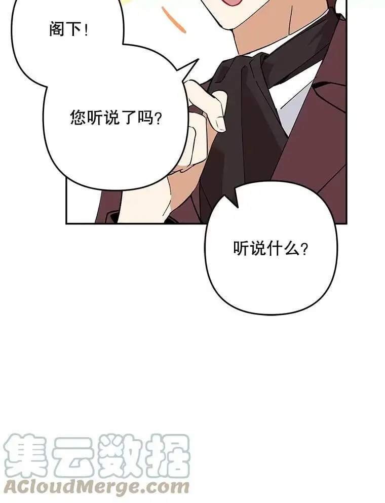 24.他知道了…116