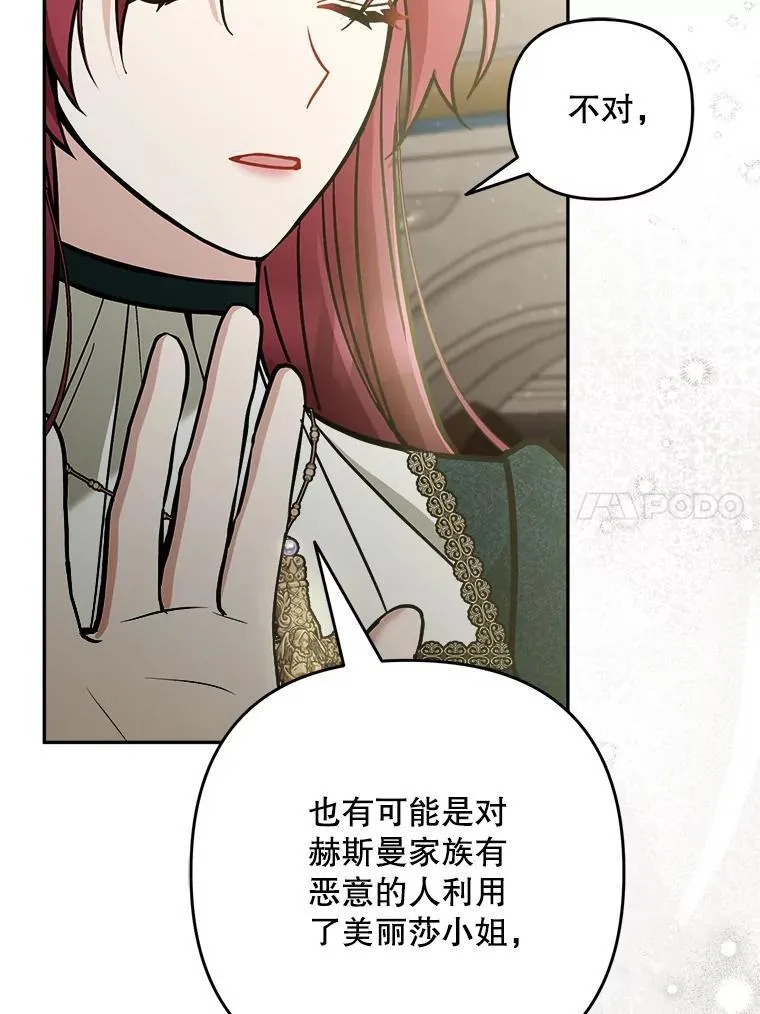 74.揭穿49