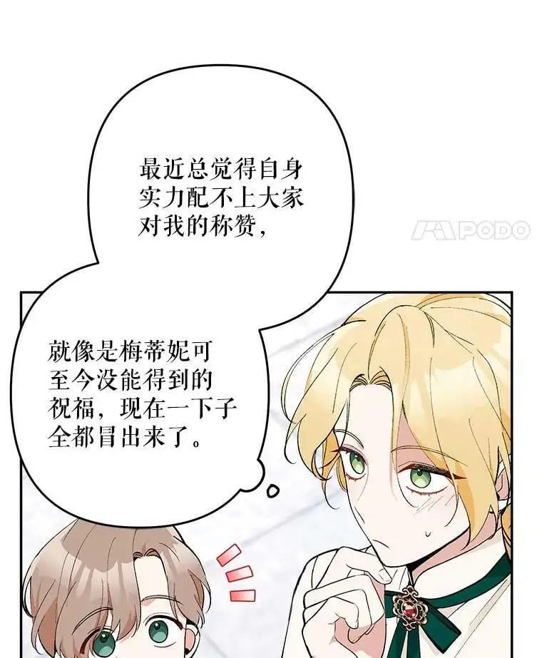 23.受欢迎的啤酒糖98