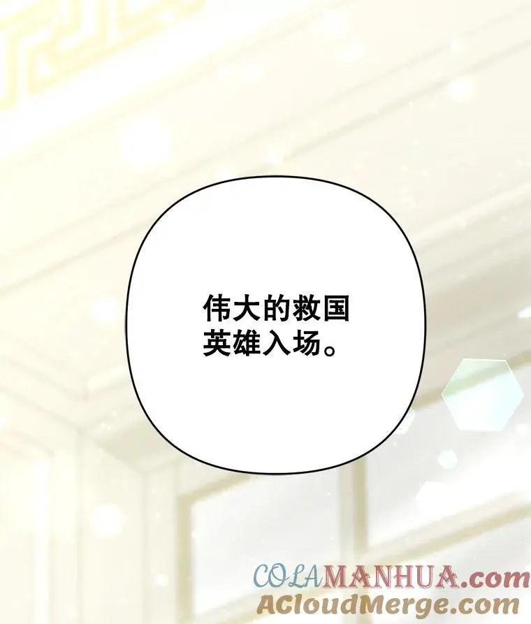 59.回到宴会场112