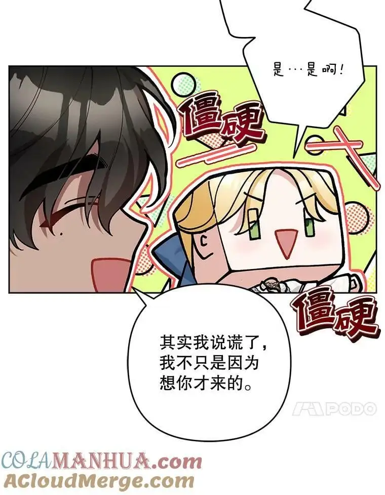 49.奇怪的男人56