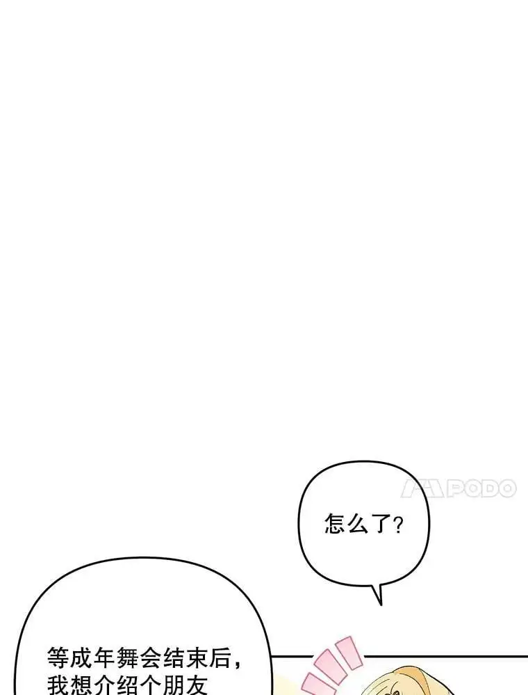 28.成年舞会（1）89