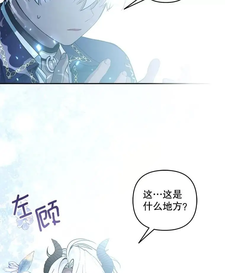 61.见校长14