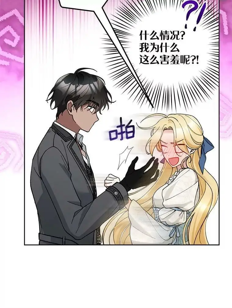 49.奇怪的男人77