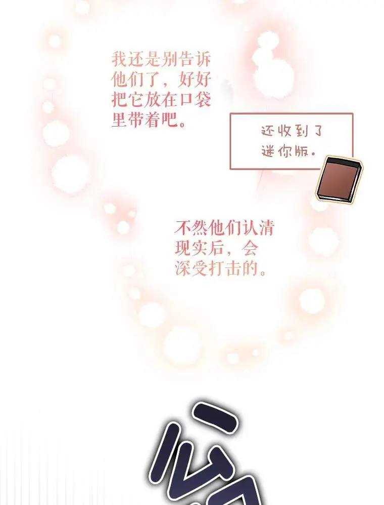 63.祝圣申明98