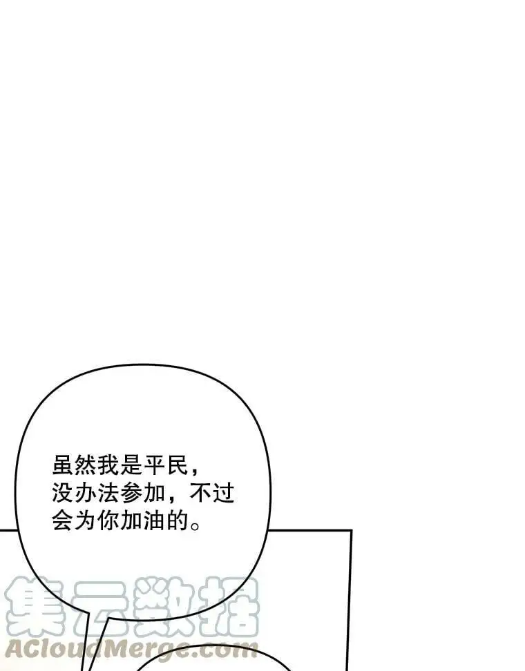 28.成年舞会（1）68