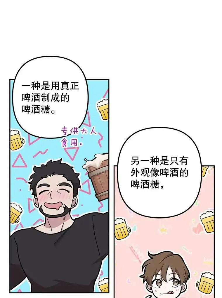 15.弱者注定会失败？89