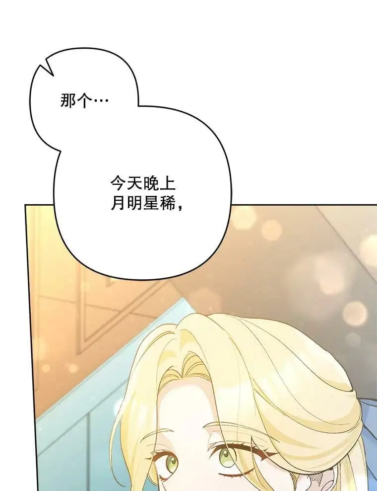 49.奇怪的男人42