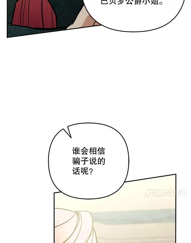 75.揭发67