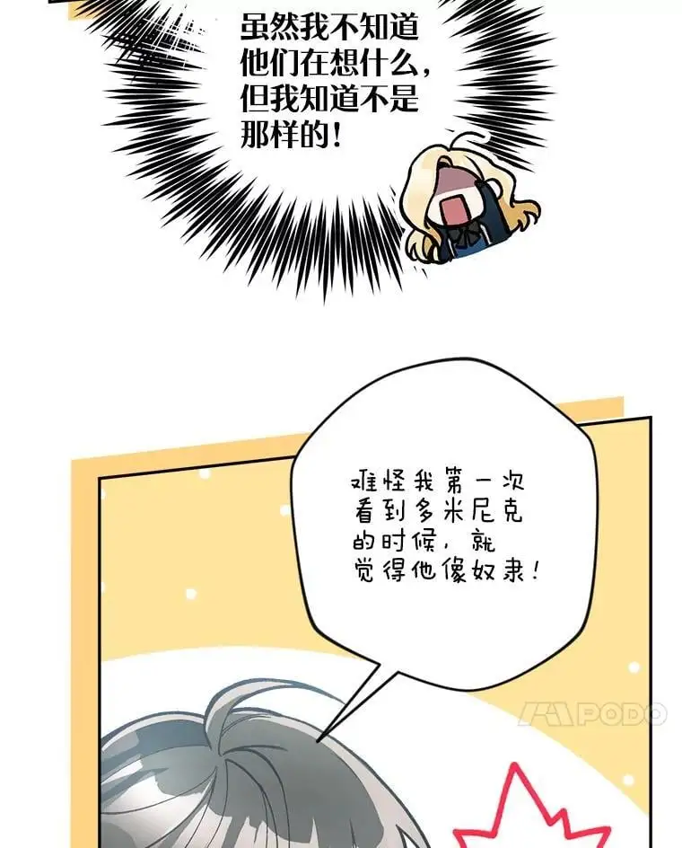60.独家契约19