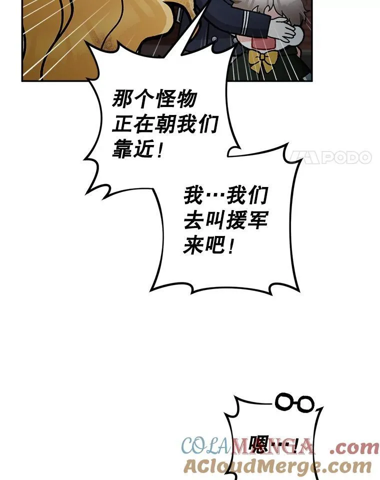 77.拯救梅尔20