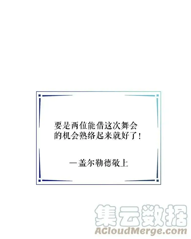 32.介绍舞伴（1）52