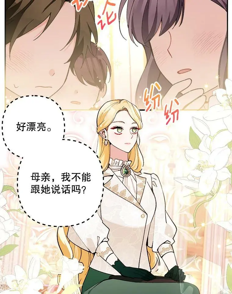30.成年舞会（3）1