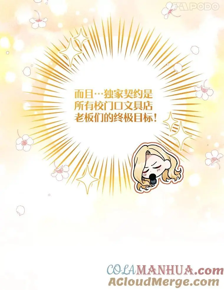 60.独家契约84