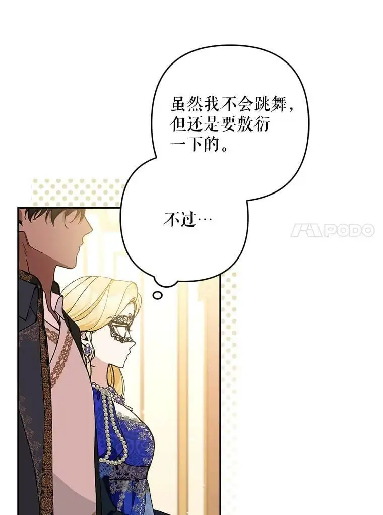 34.假面舞会（1）73