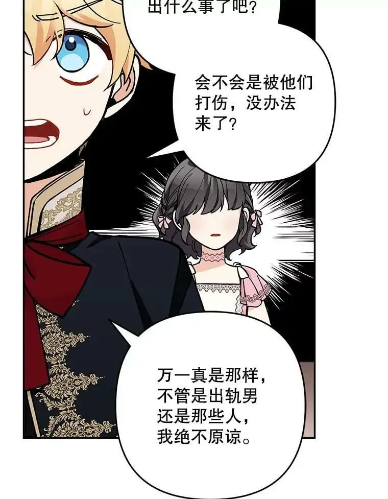 29.成年舞会（2）62