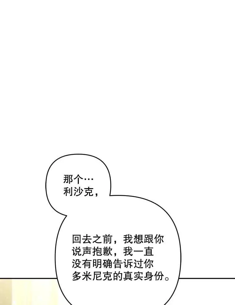 58.落荒而逃109