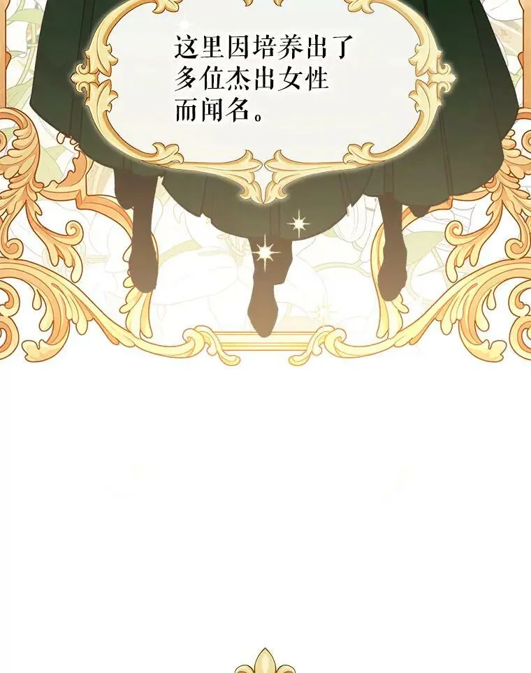 31.梅蒂妮可的叛乱115