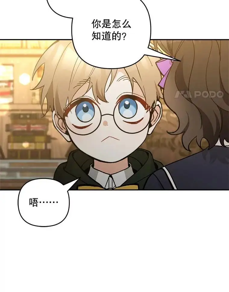 54.有孩子了98