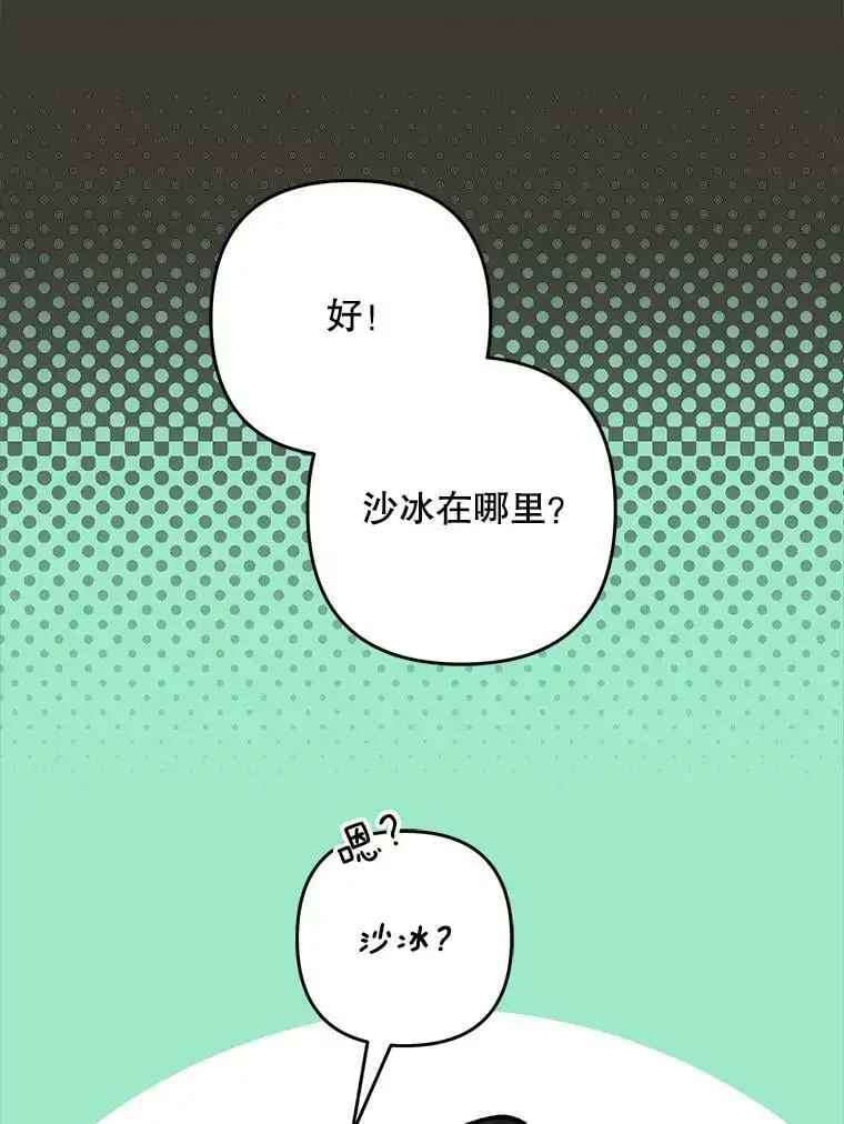31.梅蒂妮可的叛乱78