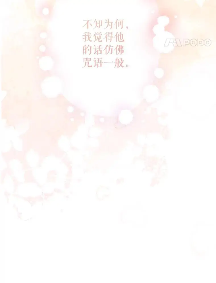 59.回到宴会场66