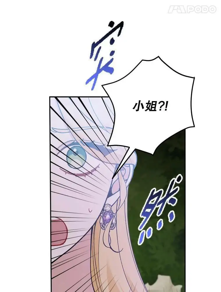 34.假面舞会（1）109