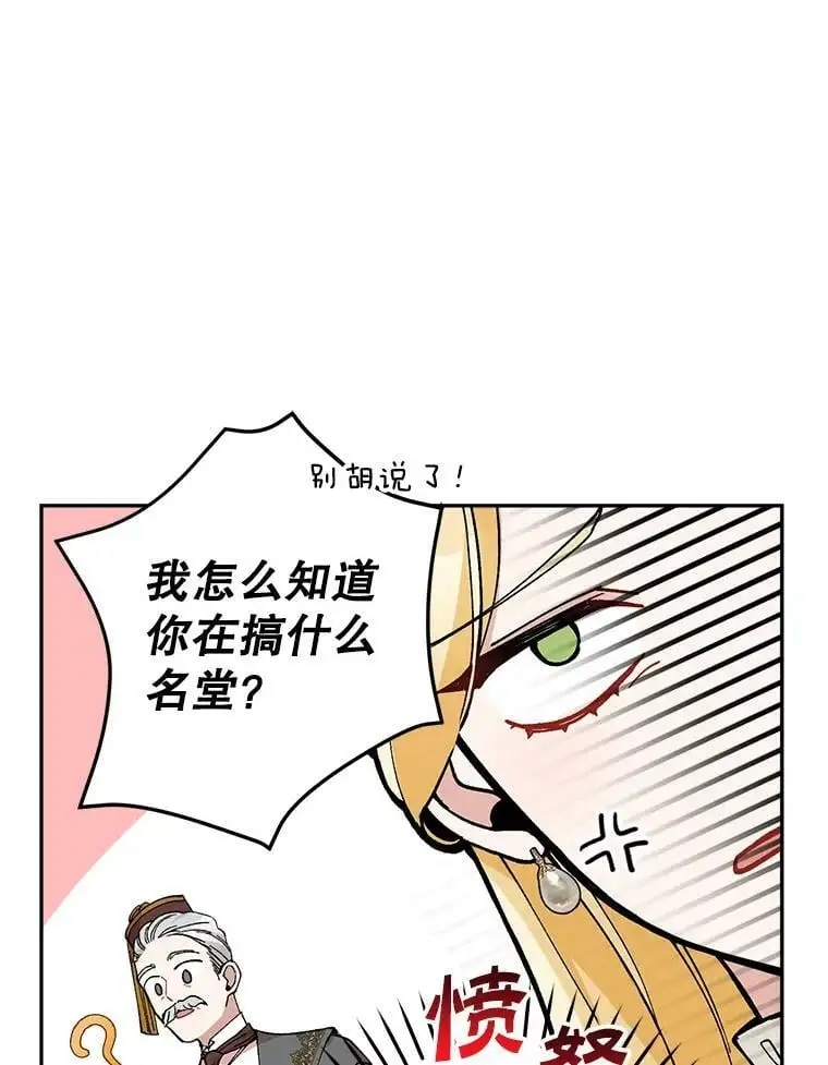 30.成年舞会（3）59