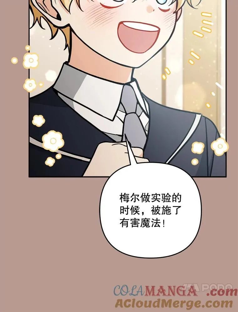 77.拯救梅尔104