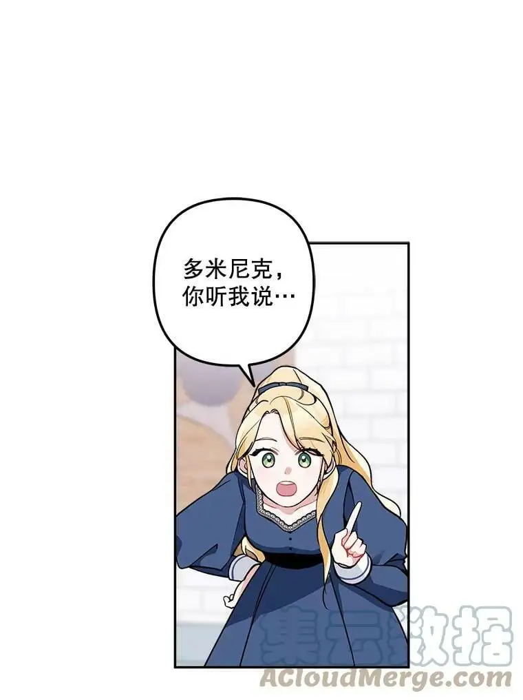 15.弱者注定会失败？84