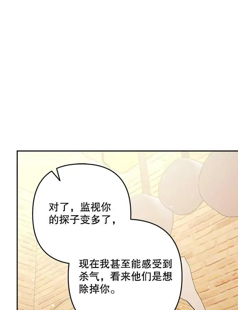 28.成年舞会（1）105
