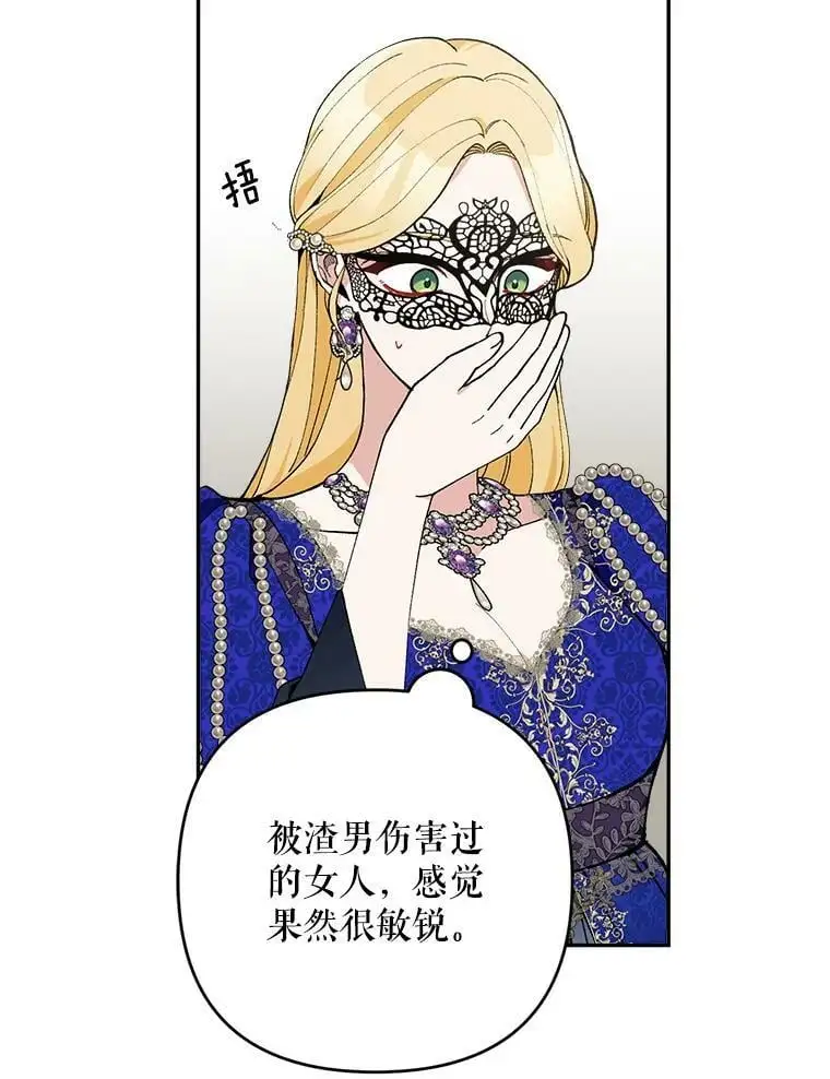 34.假面舞会（1）62