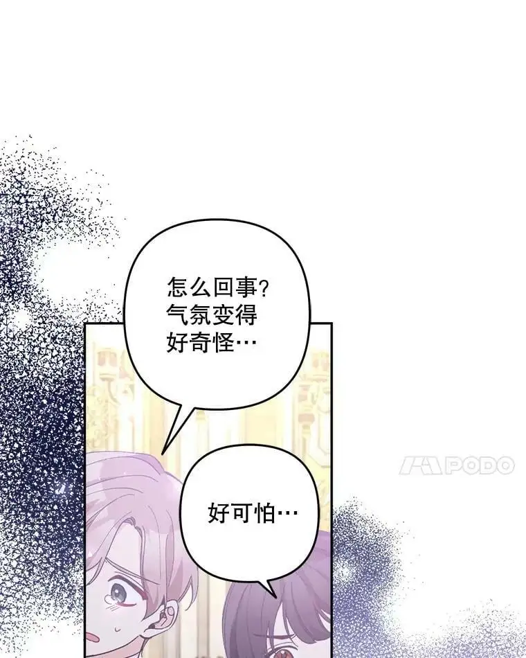29.成年舞会（2）91