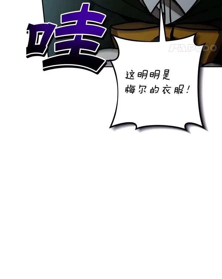 77.拯救梅尔10
