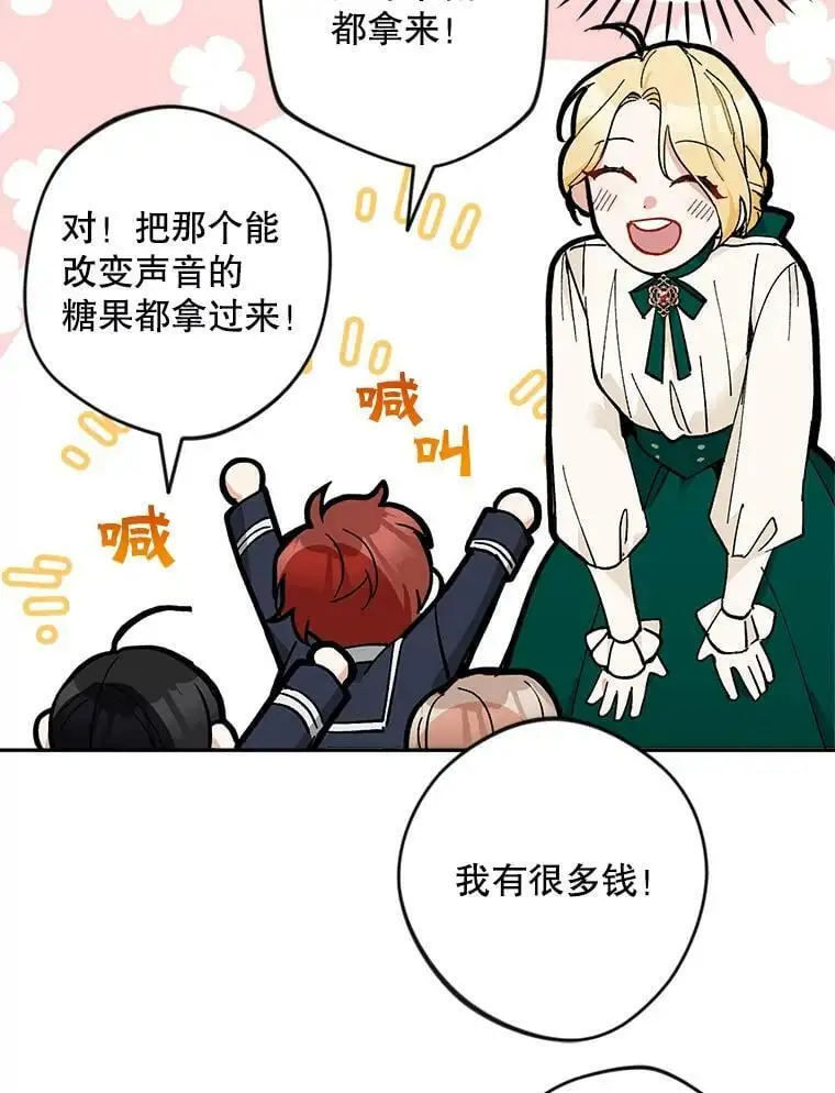 23.受欢迎的啤酒糖83