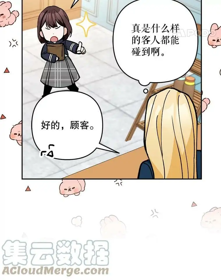 32.介绍舞伴（1）108