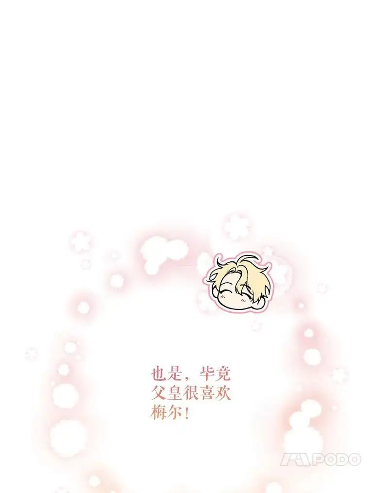 55.仪式提前（1）39