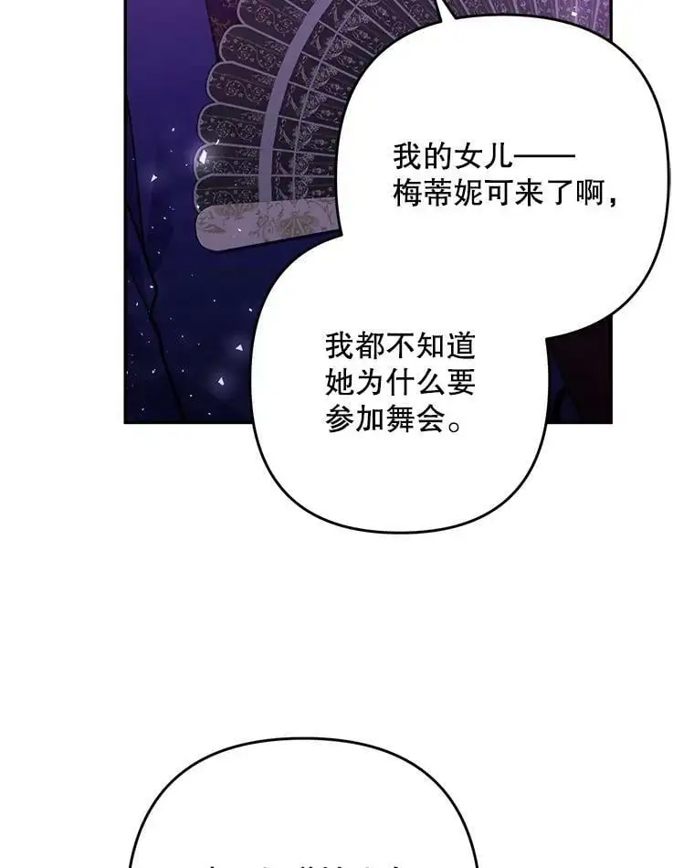 29.成年舞会（2）87