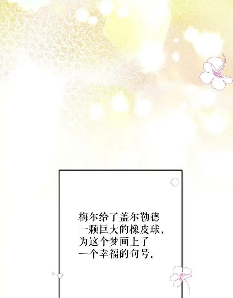 27.寻找丈夫人选57