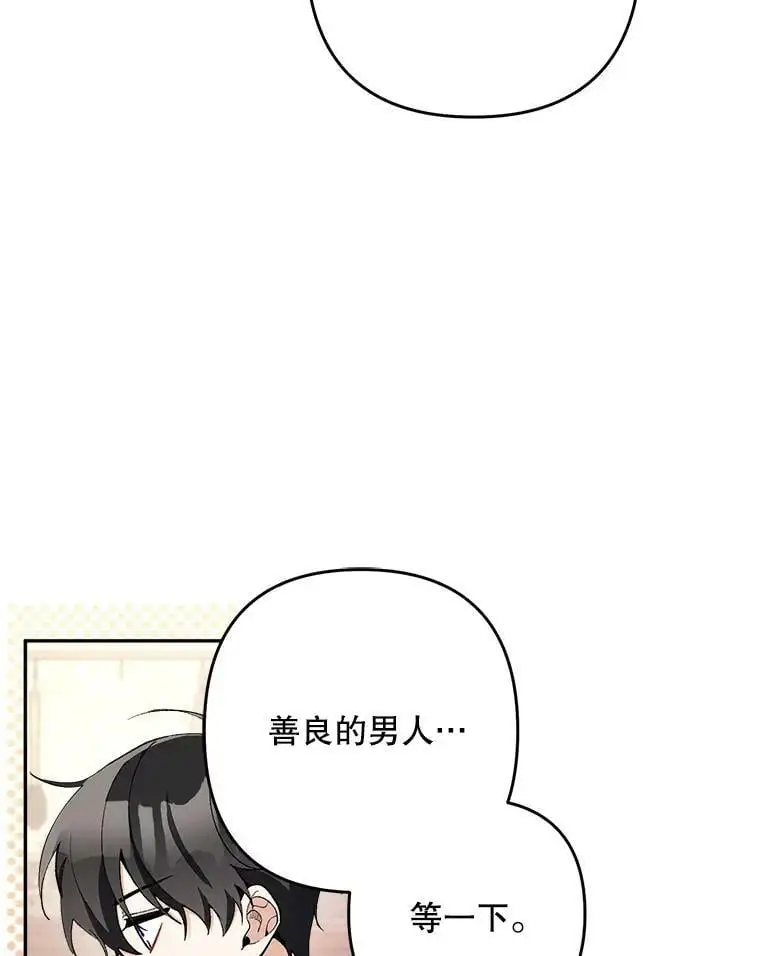 27.寻找丈夫人选33