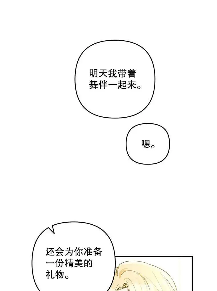 32.介绍舞伴（1）38