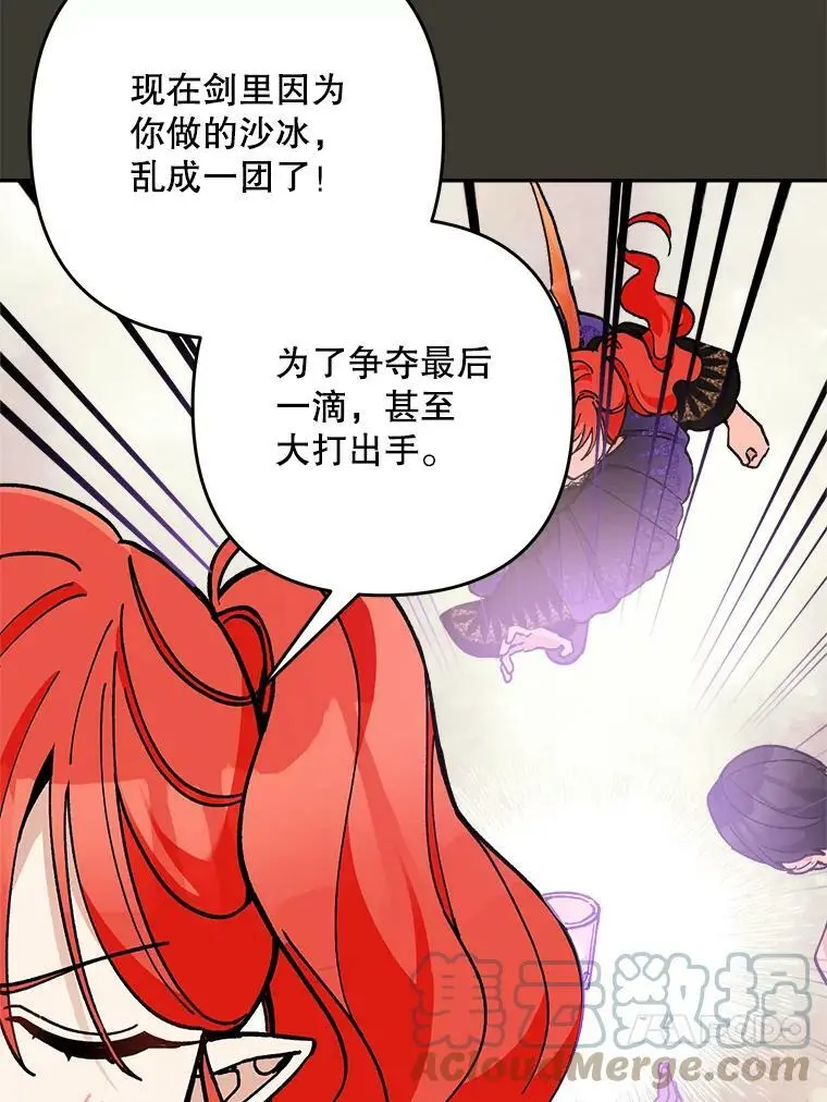 31.梅蒂妮可的叛乱80