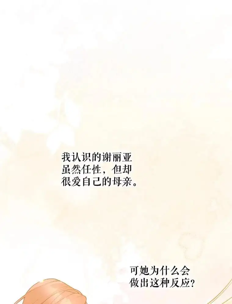 52.绯闻34