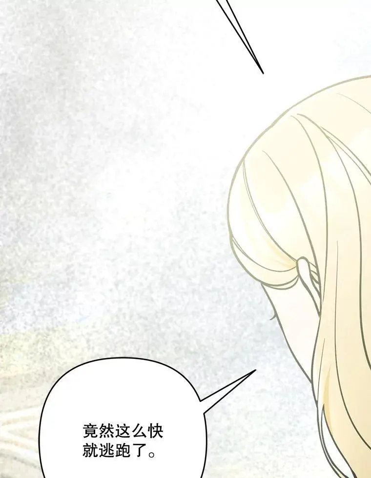 58.落荒而逃1