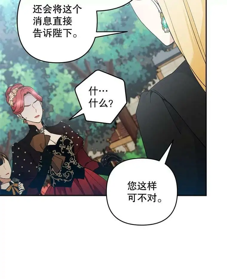 43.偷走幻影石19