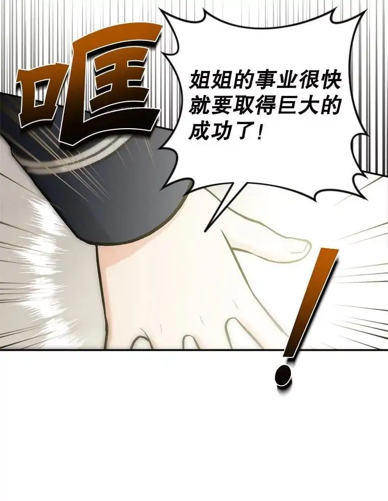 63.祝圣申明69