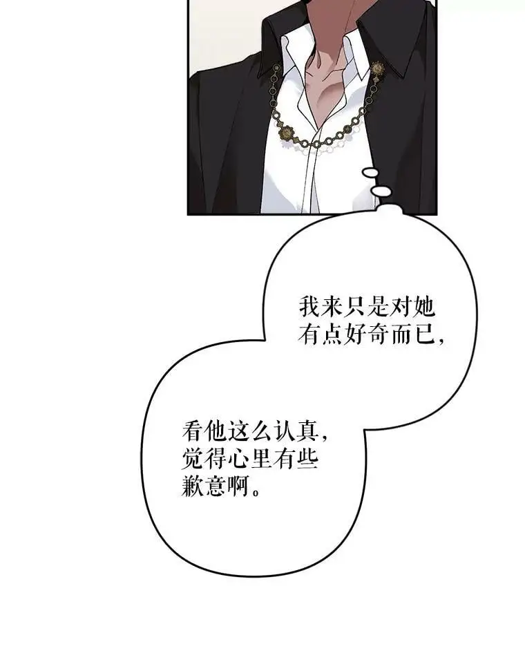 18.潜在的炼金术师98