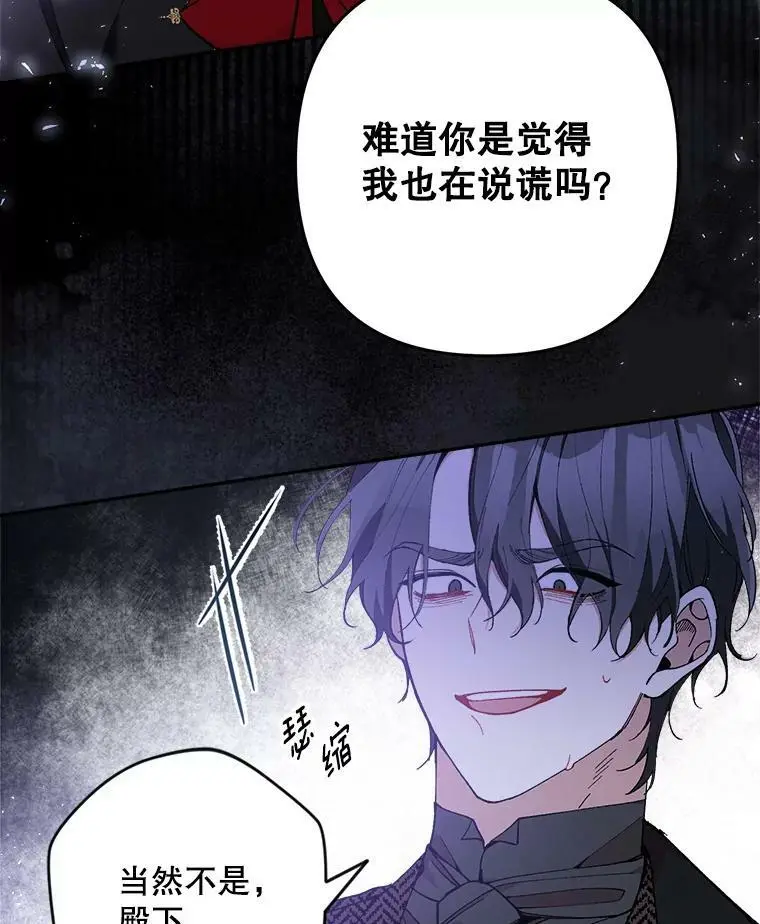 31.梅蒂妮可的叛乱9